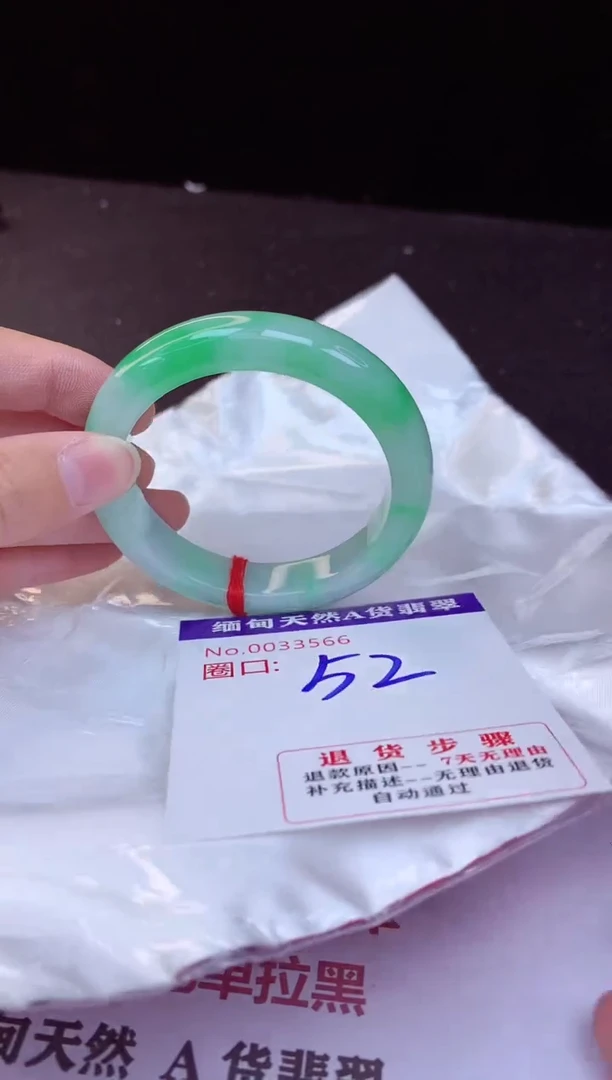 【闪购商品】翡翠手镯未镶嵌52+