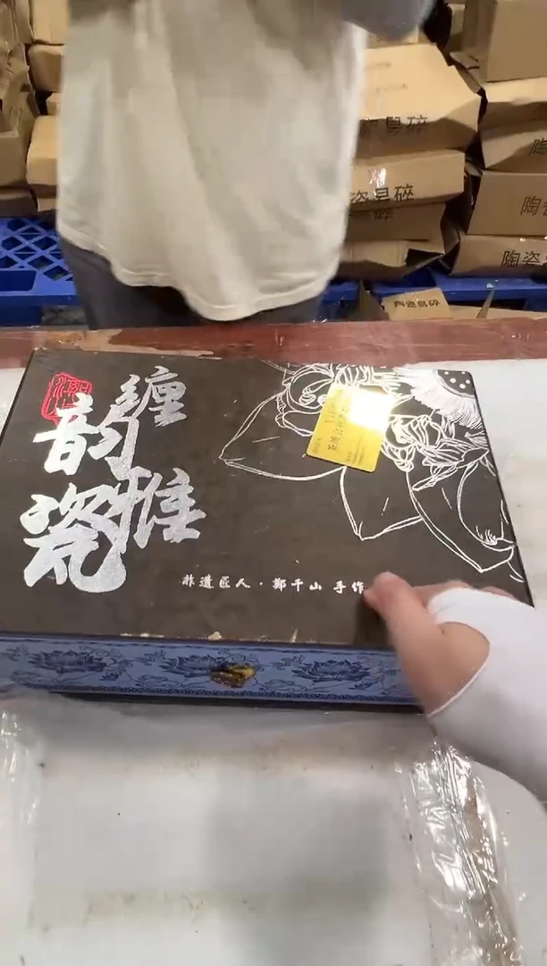 瓷片万里茶器专属链接无礼盒