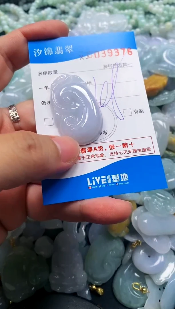 颈饰未镶嵌翡翠闪购商品0039376