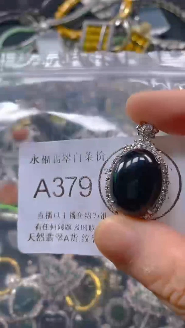 翡翠未镶嵌吊坠(不含链)379......