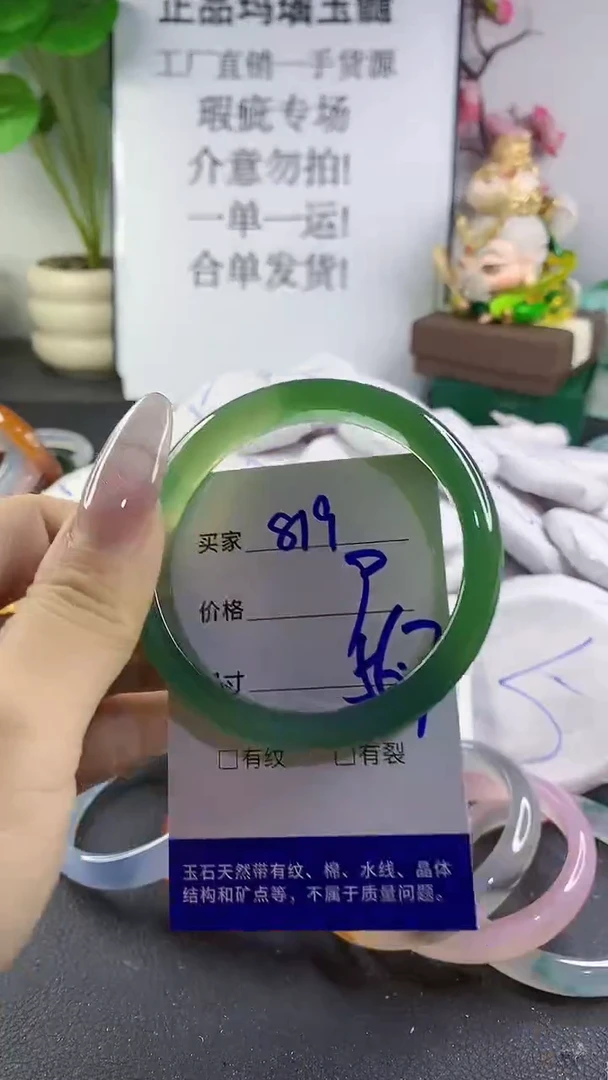 手镯玛瑙/玉髓未镶嵌819