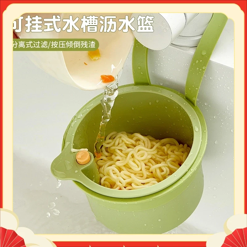 【可挂式】沥水篮家用厨房水槽分离食物残渣过滤篮水果清洗滤水篮
