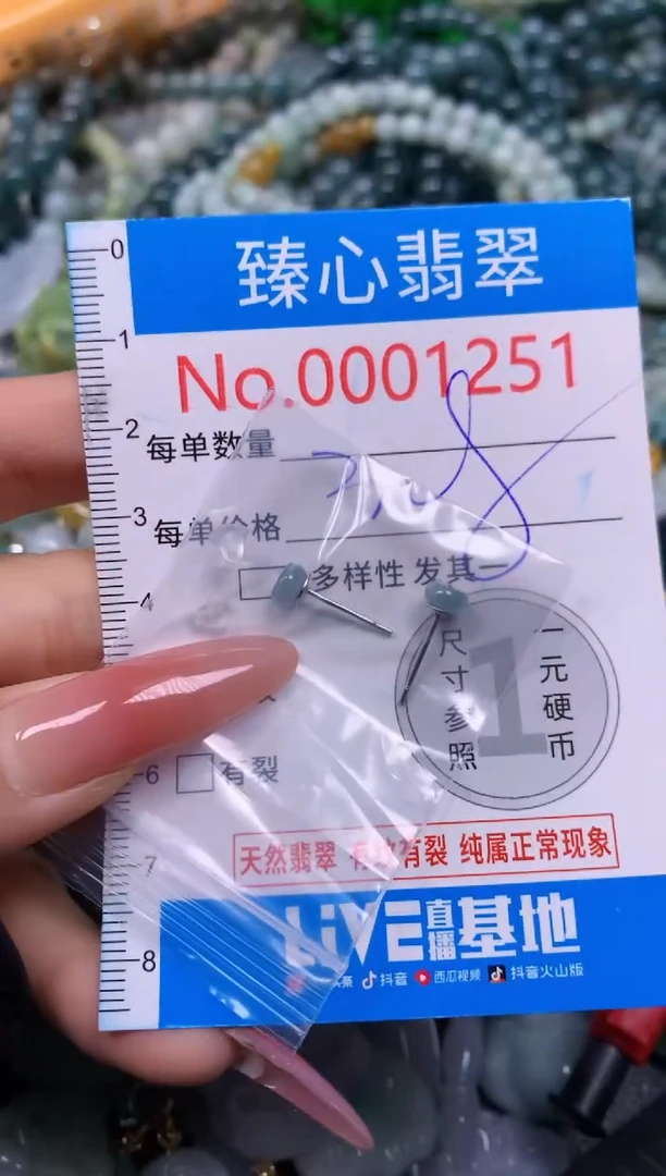 【闪购商品】翡翠颈饰未镶嵌含绳0001251