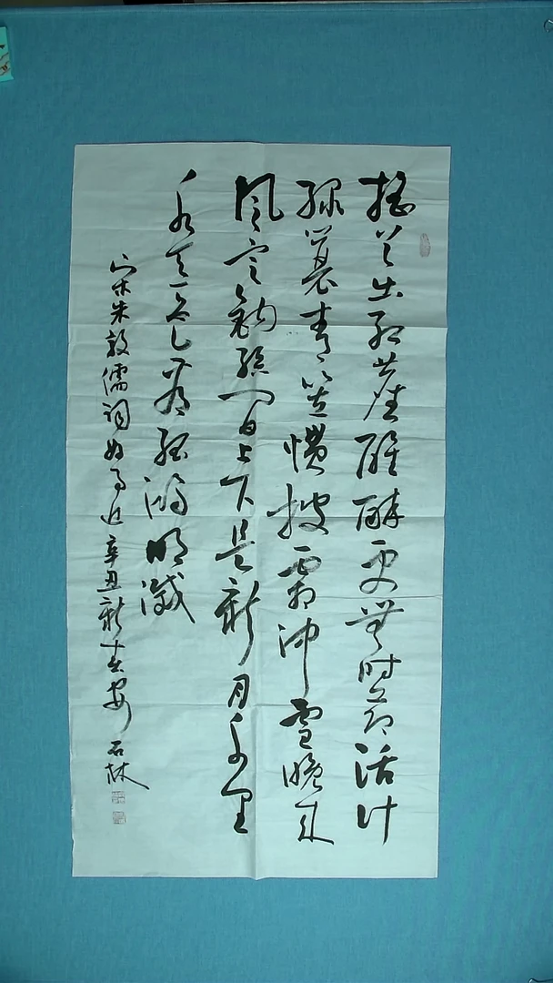 【闪购商品】书法218 甘肃安世林中书协138*69