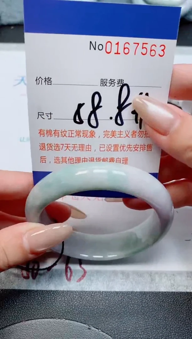 未镶嵌手镯翡翠天然缅甸翡翠167563