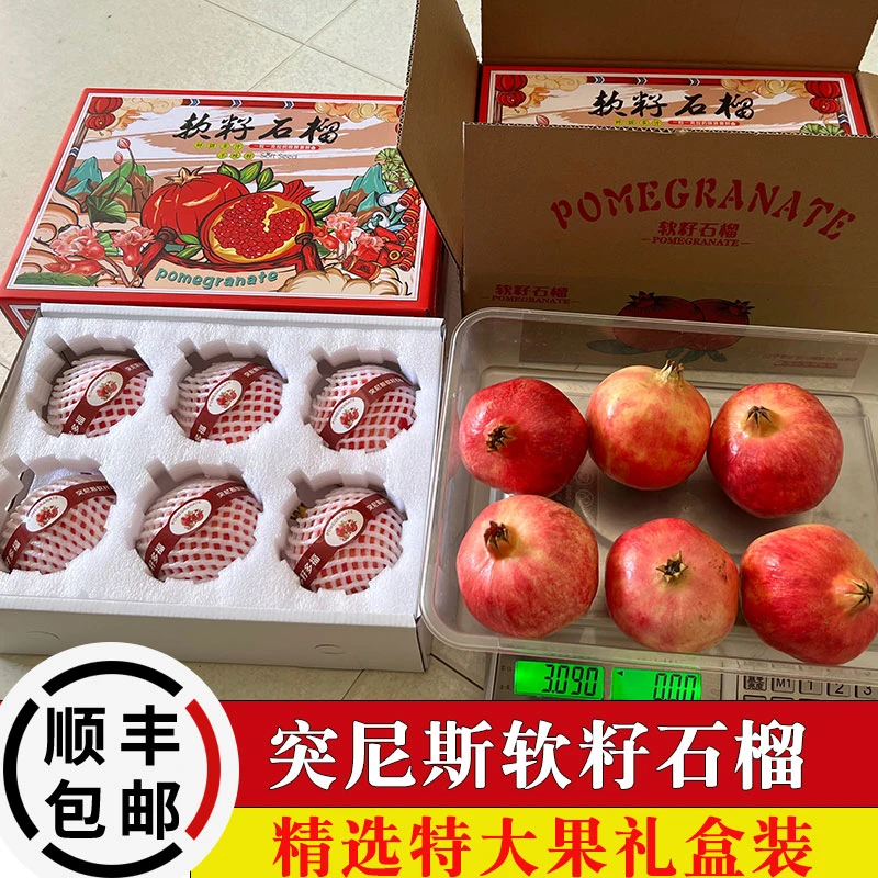 云南大理突尼斯软籽石榴礼盒装新鲜石榴中秋礼盒新鲜水果顺丰包邮