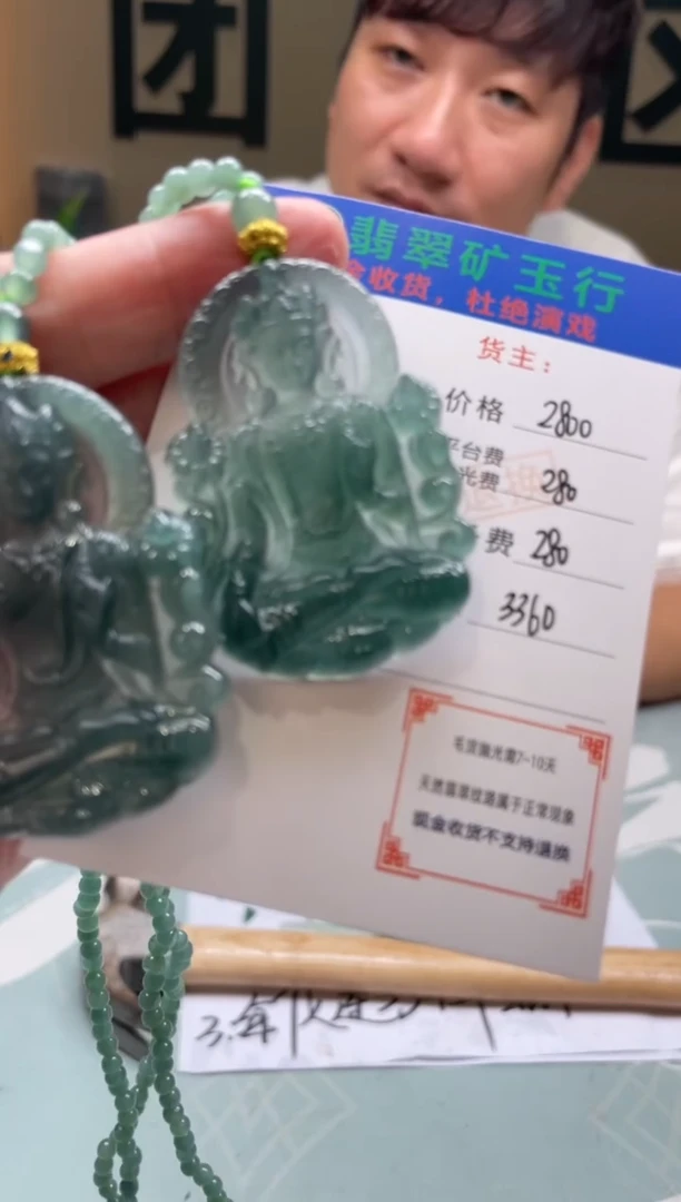 未镶嵌定制翡翠南****?-毛货-不退不换-多样性-发两个