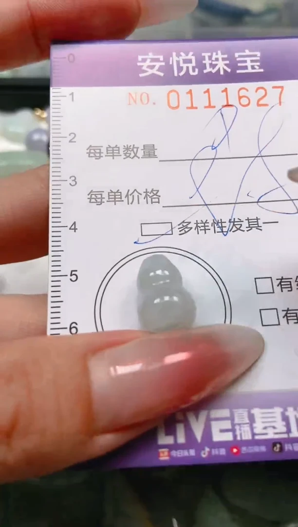 【闪购商品】翡翠颈饰未镶嵌闪购0111627多样性发其一