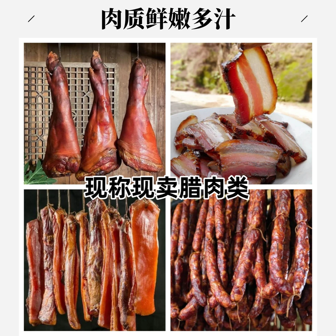 【飞哥专享】湖南常德现称农家腊肉