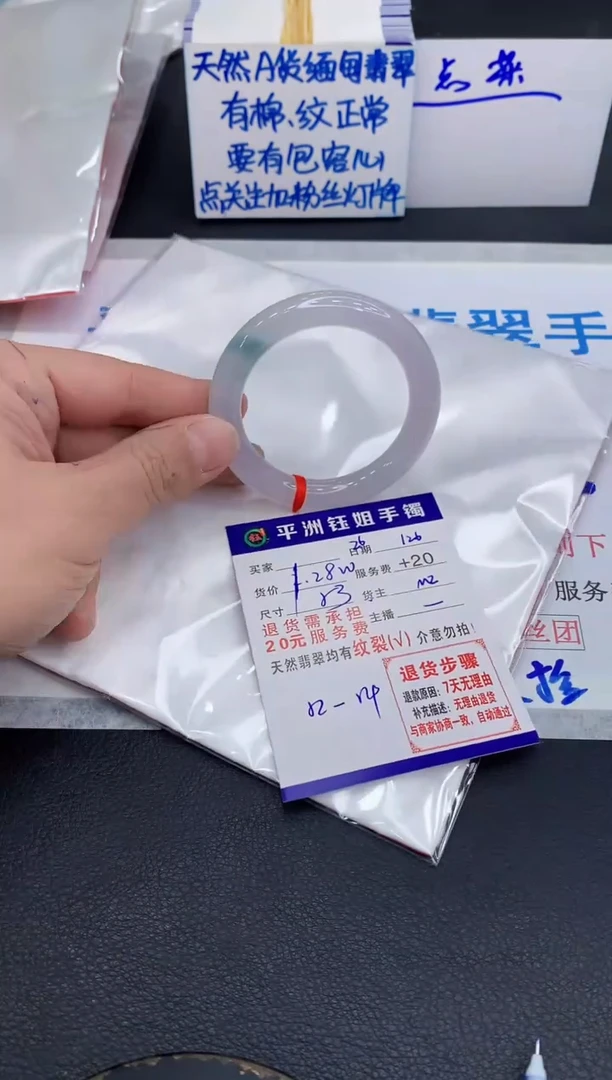 未镶嵌手镯翡翠A***e1