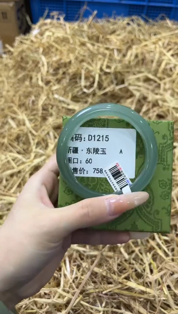 未镶嵌手镯石英质玉D1215