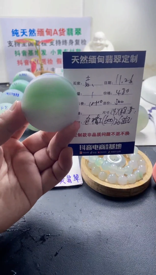 未镶嵌定制翡翠志**疆0999