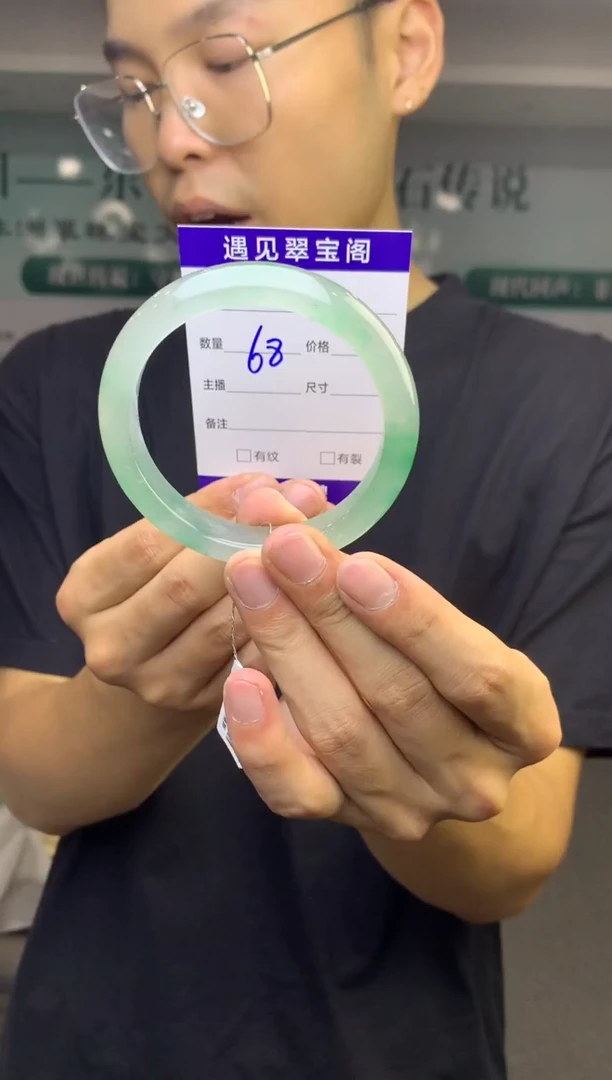 未镶嵌手镯石英质玉（非洲翠）61