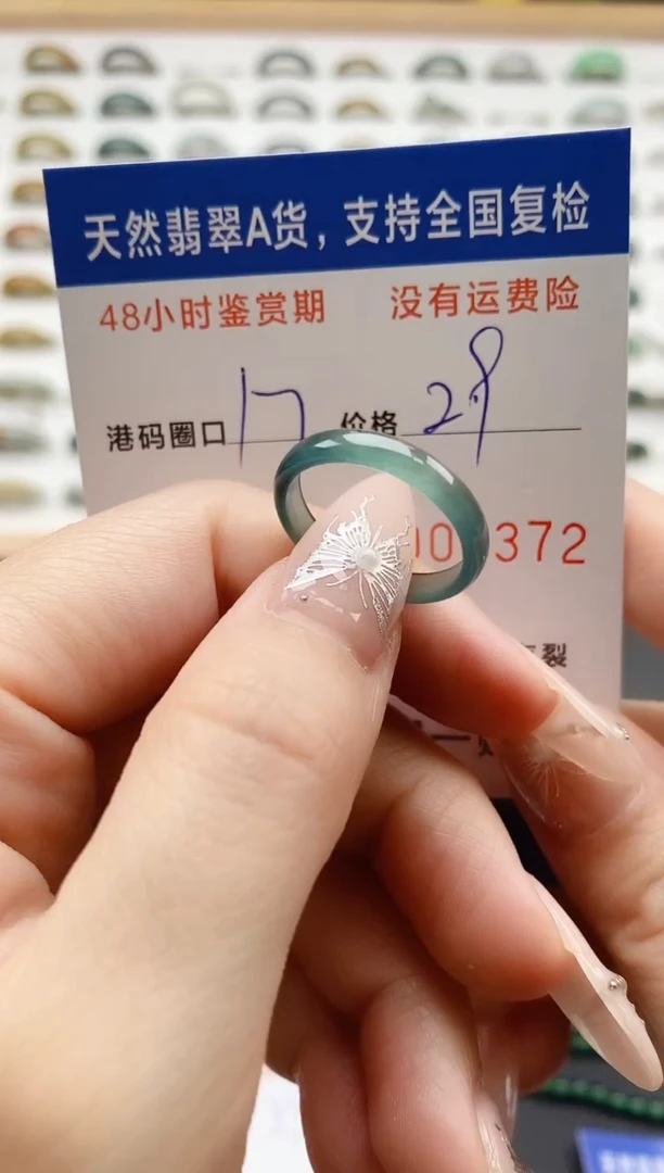 翡翠戒圈未镶嵌天然A货翡翠戒圈6372