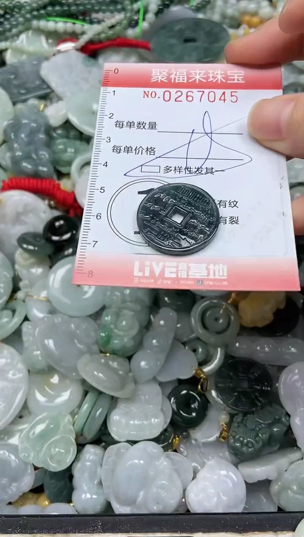 未镶嵌挂件翡翠闪购0267045