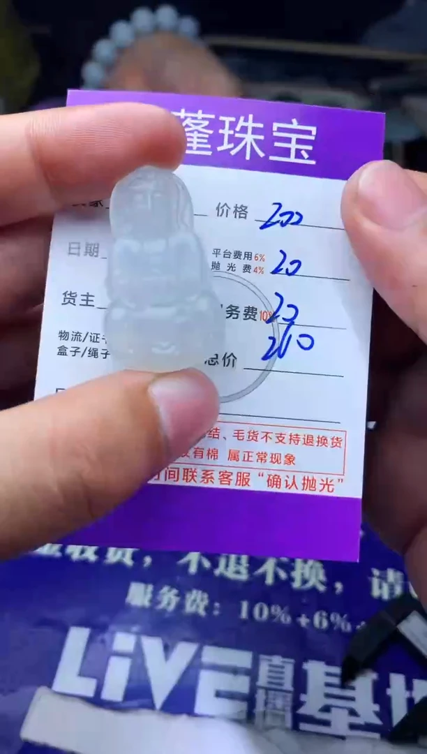 未镶嵌定制翡翠林*灵