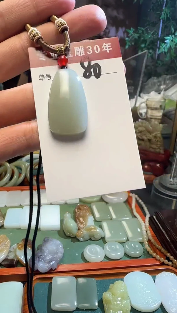 未镶嵌和田玉挂件80