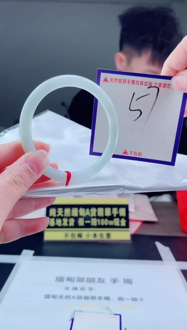 未镶嵌手镯翡翠我