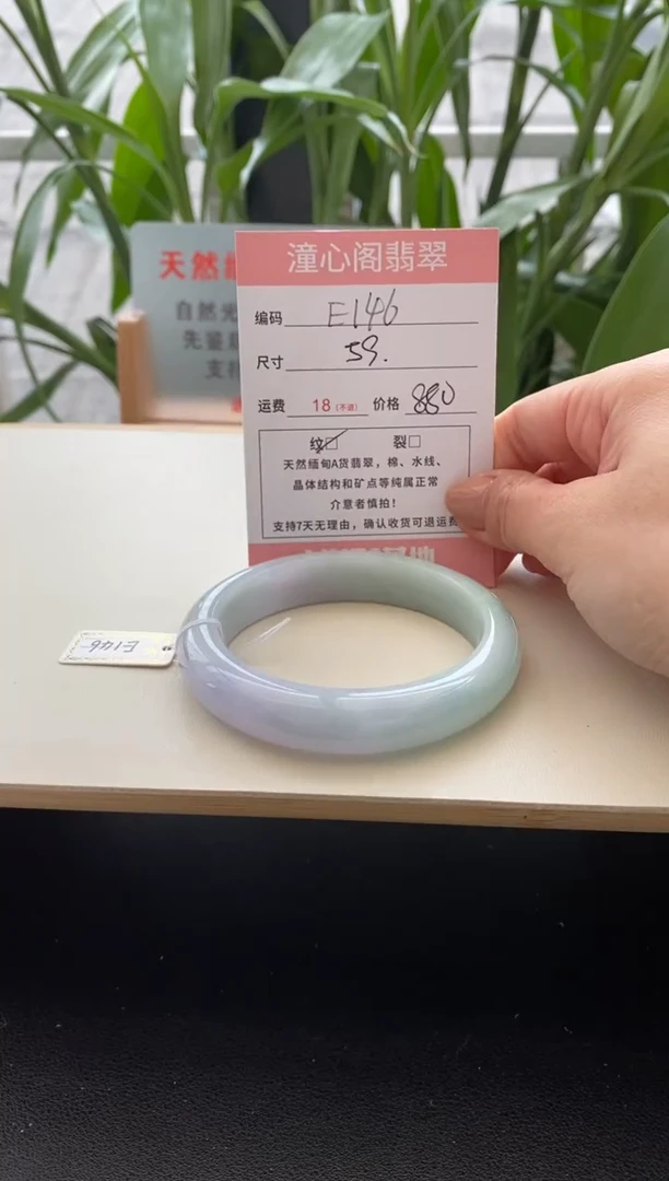 未镶嵌手镯翡翠圈口59编码e146