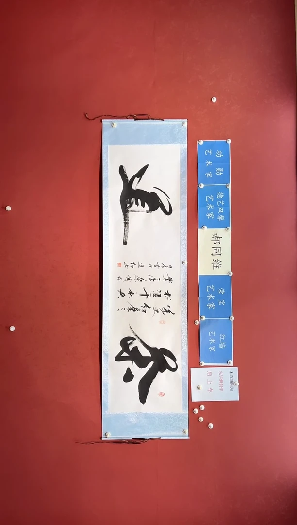 【闪购商品】书法茶道 书法卷轴 手绘作品