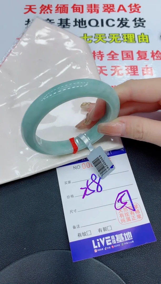 翡翠手镯未镶嵌4886缅甸翡翠手镯