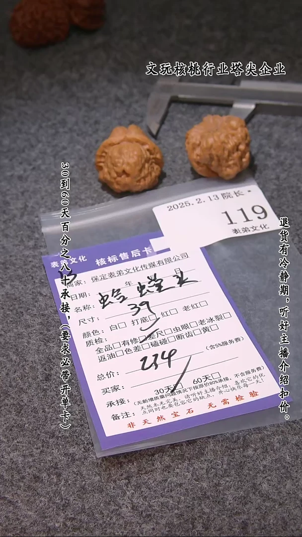 【闪购商品】文玩核桃吊坠119蛤蟆头