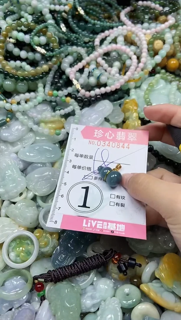 颈饰未镶嵌翡翠闪购0340844