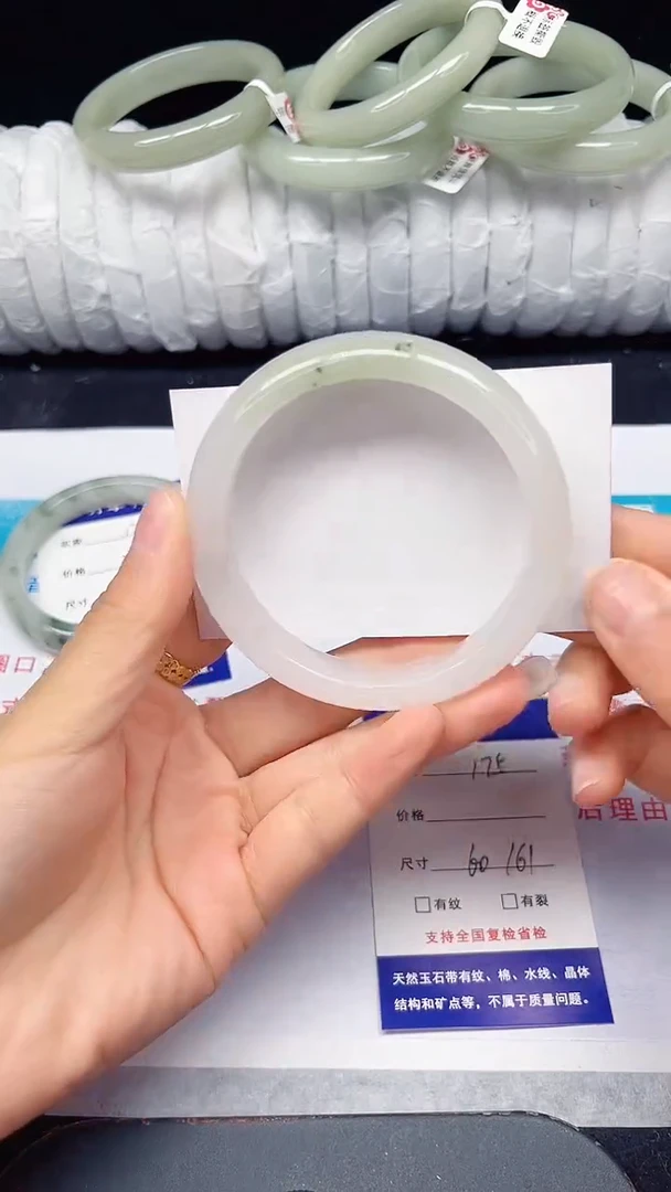未镶嵌手镯石英质玉175-60/61