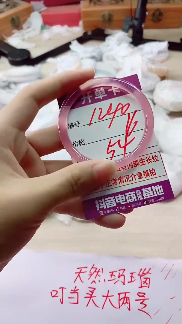 手镯玛瑙/玉髓未镶嵌1240