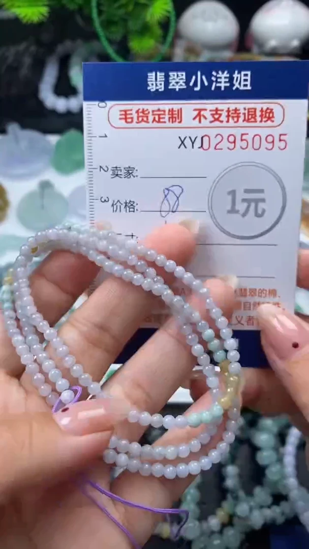 未镶嵌定制翡翠毛货商品/不退换// 5095