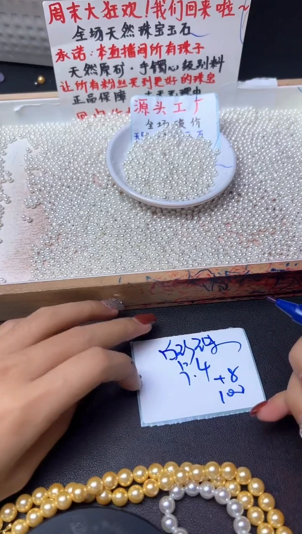 未镶嵌散珠淡水珍珠白珍珠634--卡4MM -- 108颗