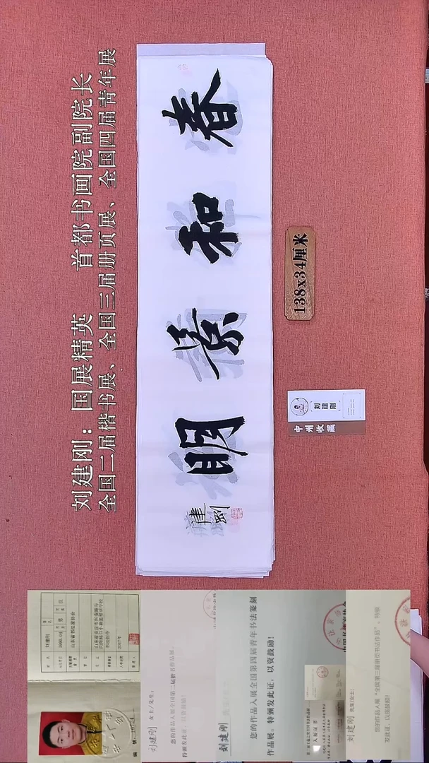 书法286         刘老师书法作品