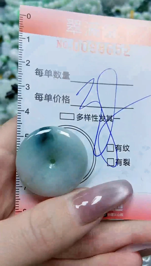 【闪购商品】翡翠颈饰未镶嵌闪购0098652