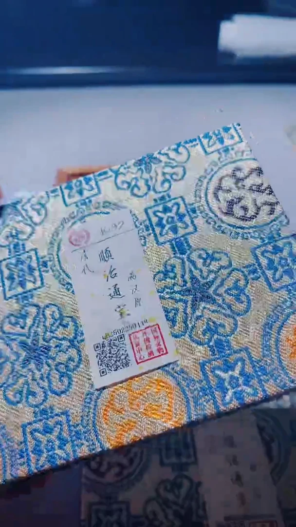 【闪购商品】铜顺治通宝古钱币92分原