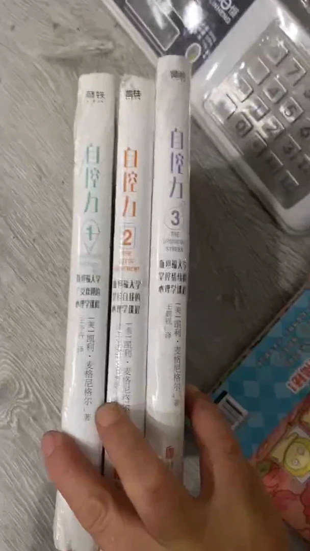 自控力微瑕二十八米