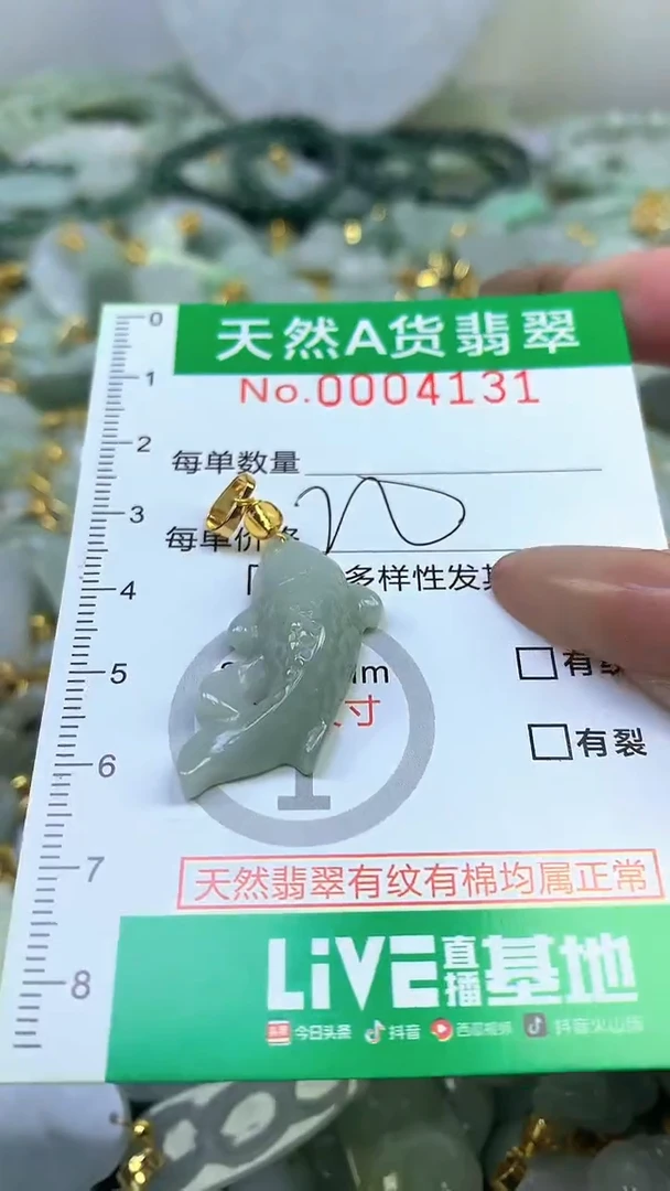 颈饰未镶嵌翡翠未镶嵌纯天然A货翡翠