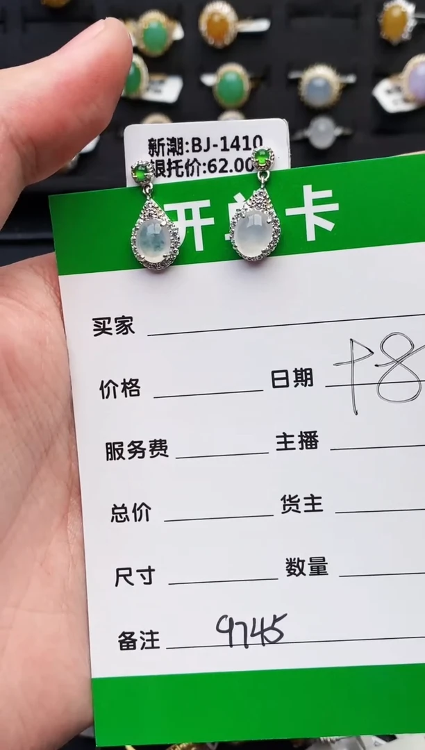 银S925镶嵌戒指翡翠9745