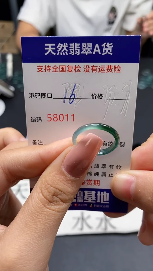 未镶嵌戒指翡翠天然A货翡翠8011