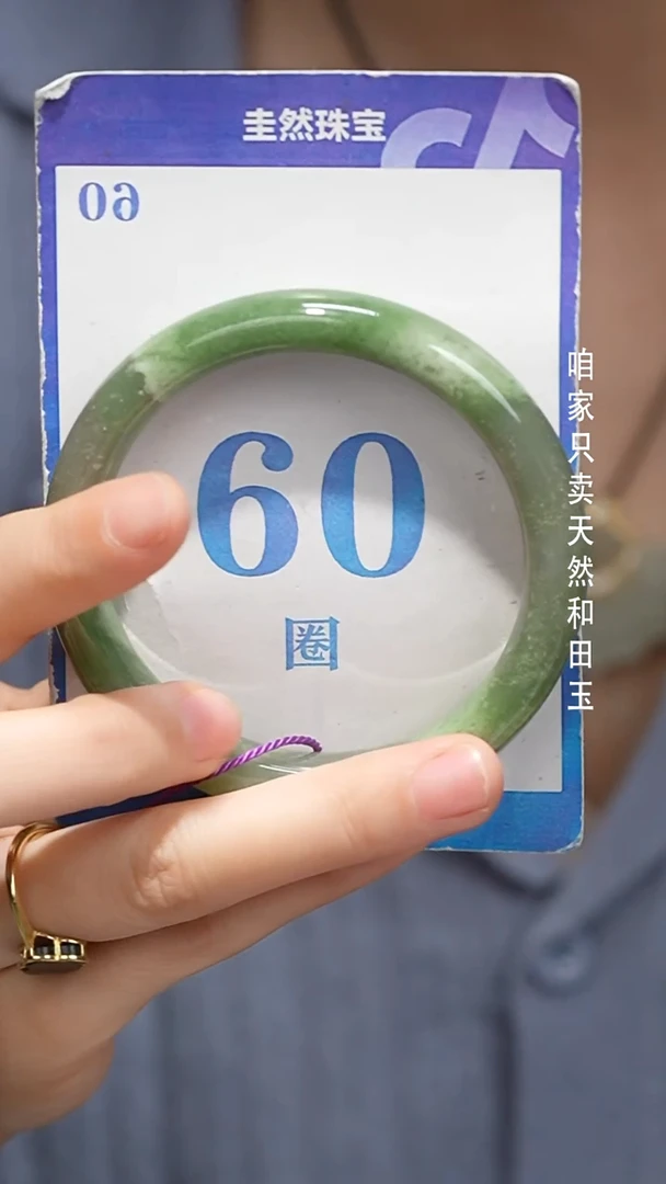未镶嵌手镯和田玉069