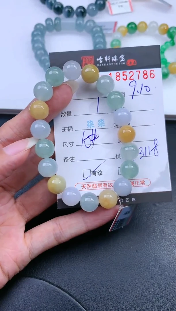 未镶嵌挂件翡翠哈轩 手串1（有纹有裂）