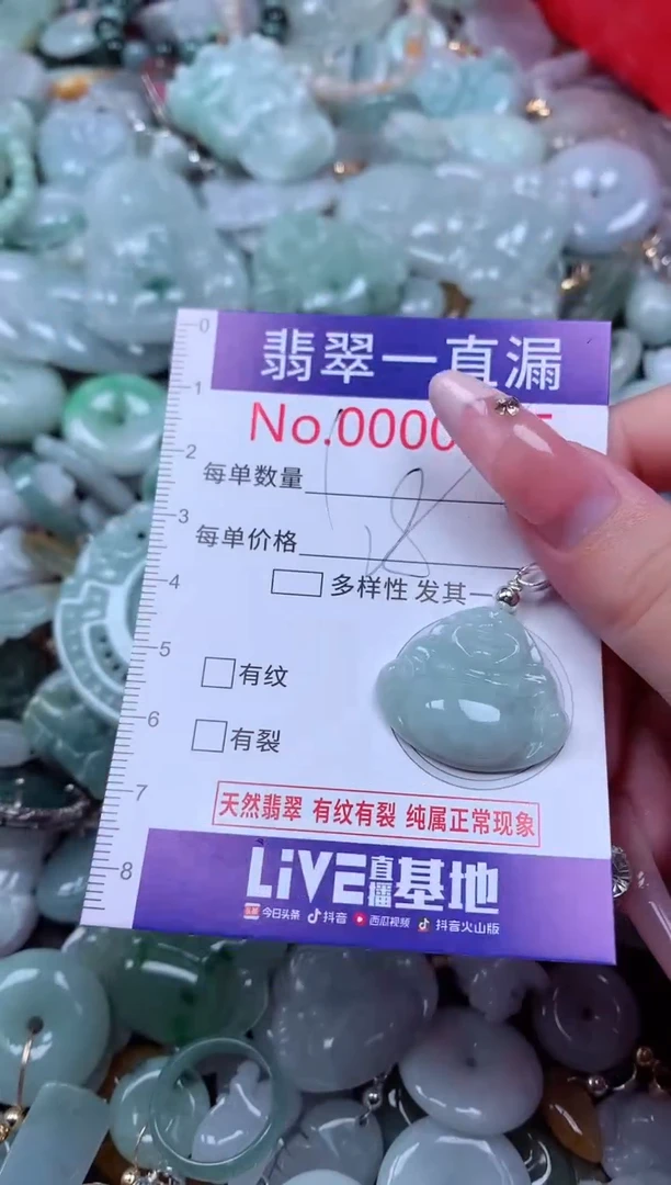 翡翠未镶嵌吊坠(不含链)625