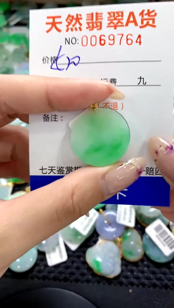 翡翠18K金镶嵌颈饰1111111111111111