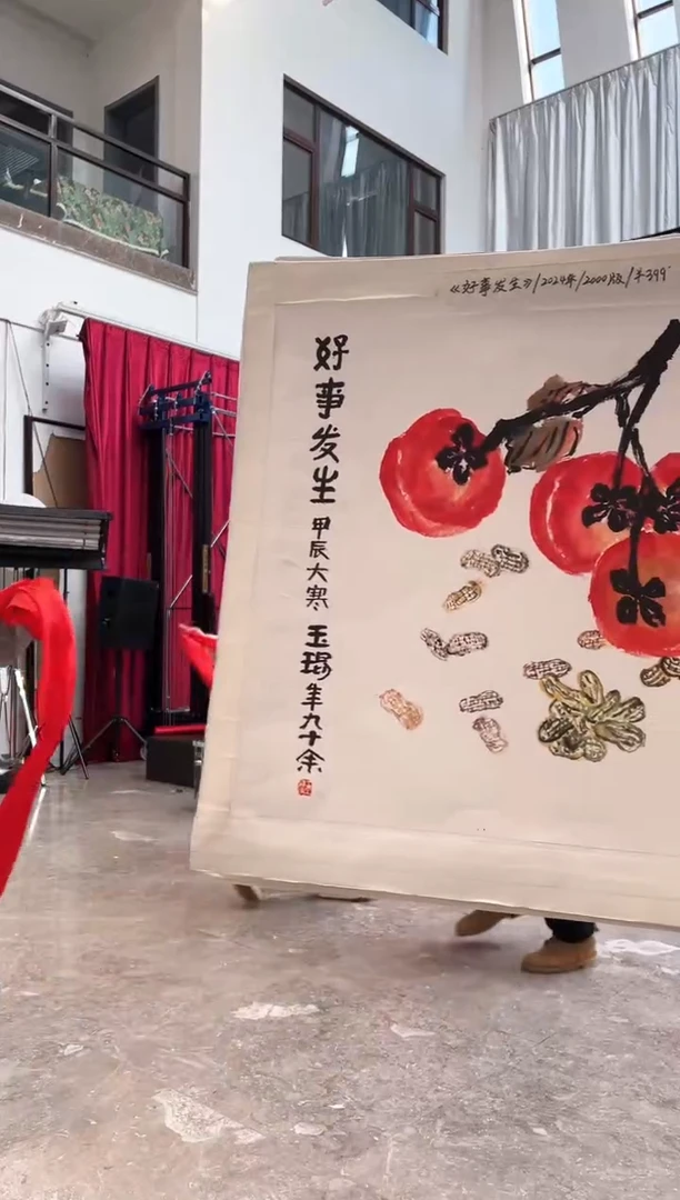 版画版画耿玉琨名章限量版画S
