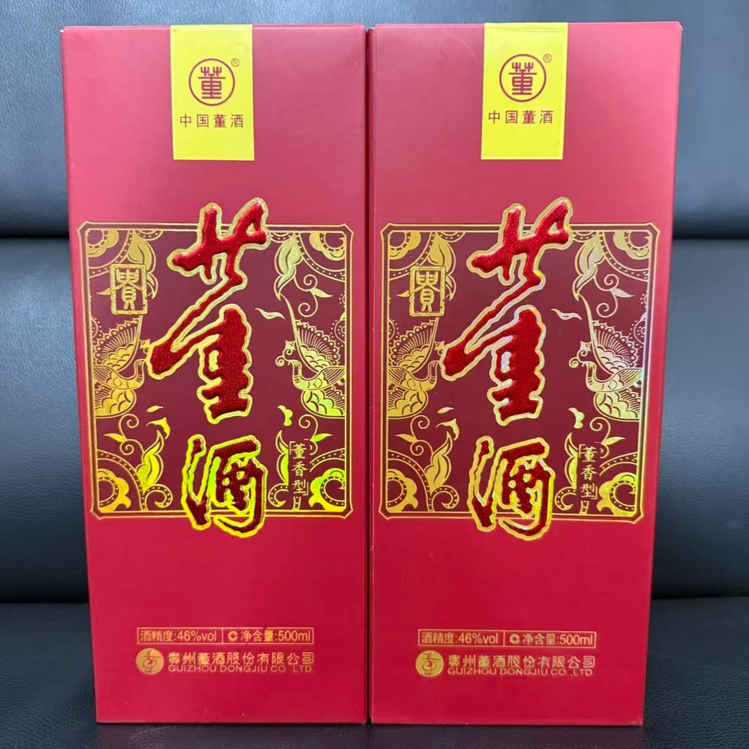 2019年董酒46度两瓶（4167A