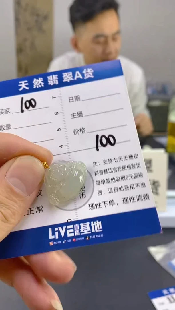 【闪购商品】翡翠颈饰18K金镶嵌天然A货翡翠  100