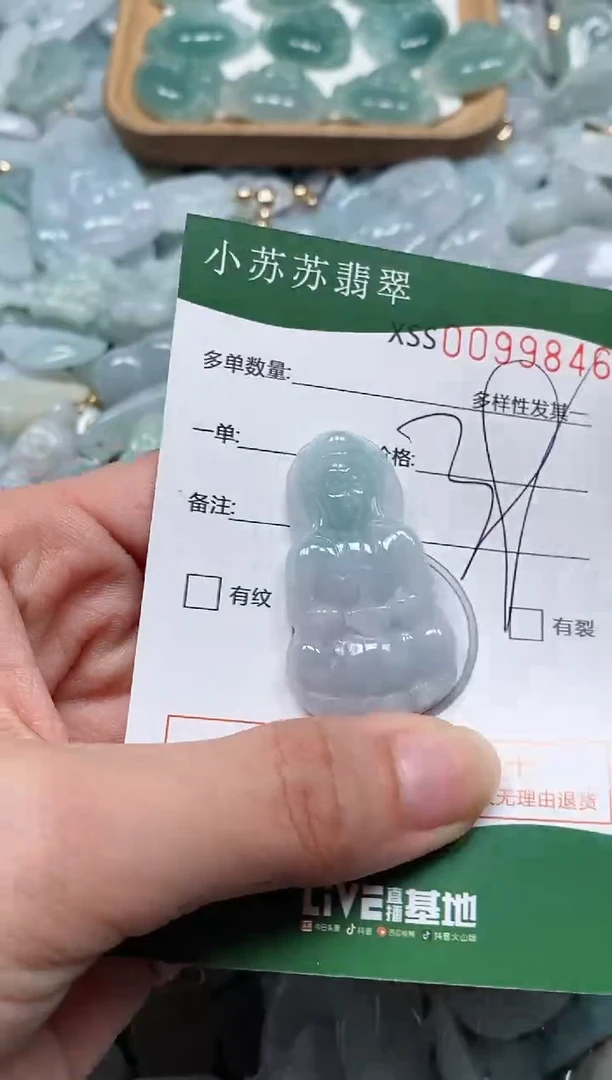 【闪购商品】翡翠颈饰未镶嵌闪购商品0099846