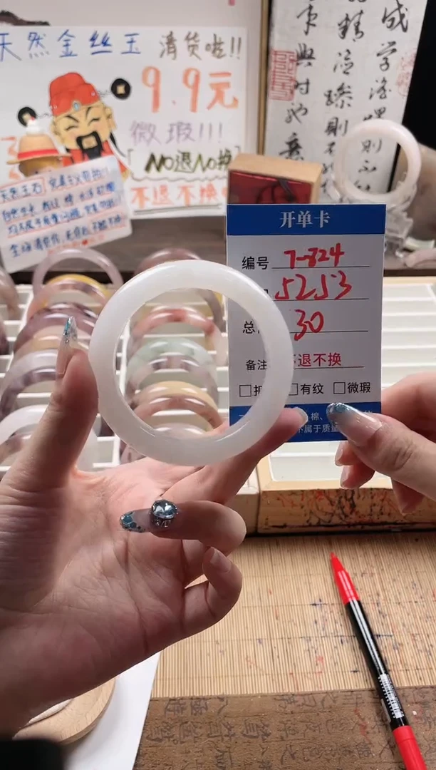 石英质玉手镯未镶嵌7-824