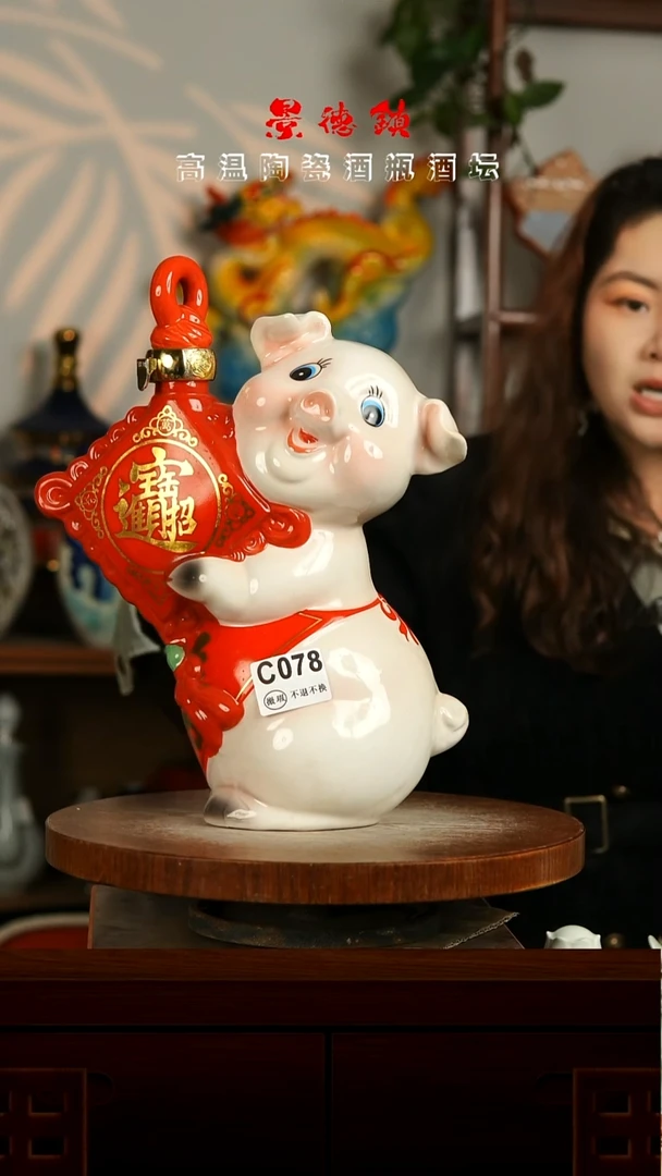 景德镇垚晶陶瓷微瑕4斤C078