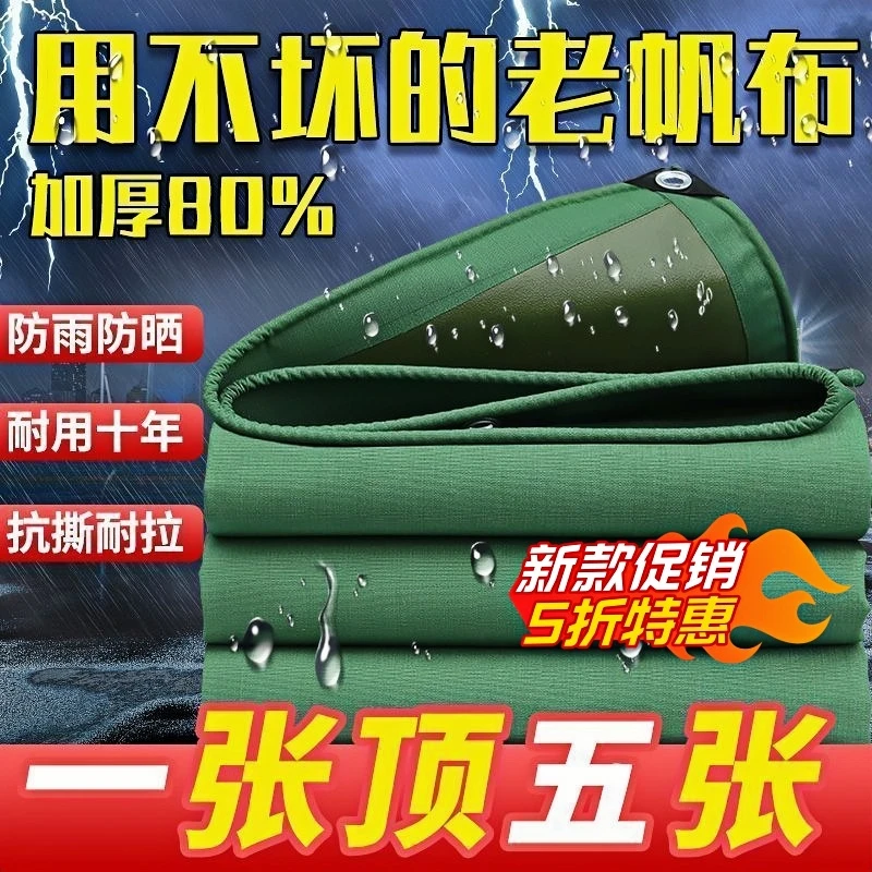双面防水篷布正宗防雨布防晒耐磨老帆布清仓帐篷大全帆布防水篷布