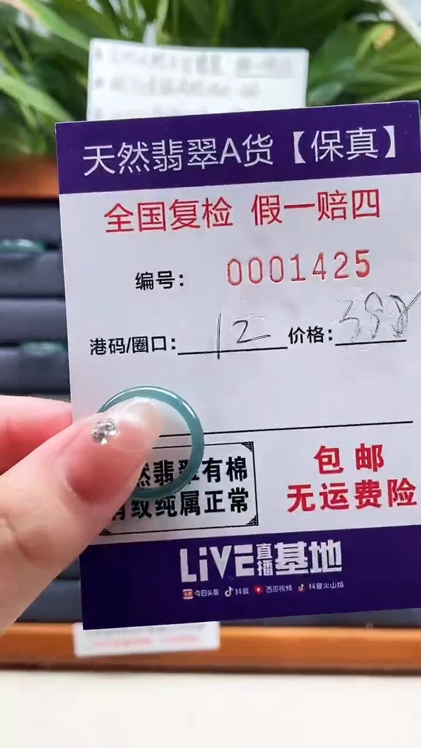 【闪购商品】翡翠戒指未镶嵌天然翡翠A货戒圈1425